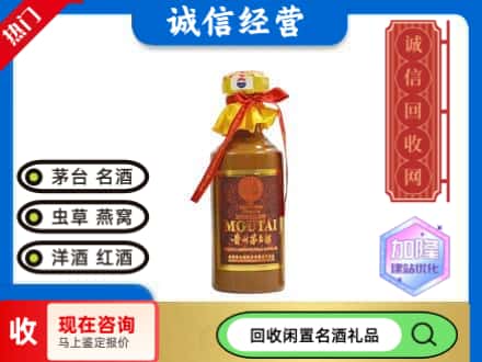 墨竹工卡县回收五十年茅台酒